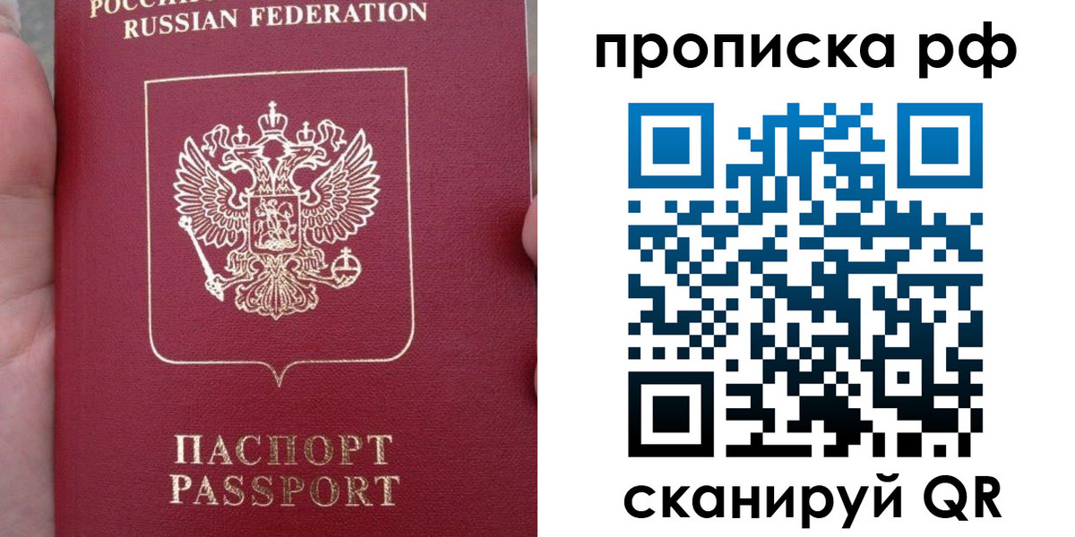 временная регистрация купить в Знаменске