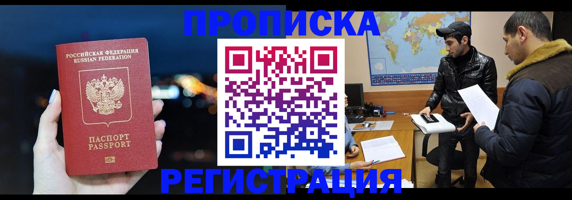 прописка для кредита в Знаменске