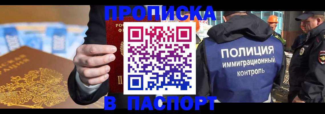 регистрация для школы в Знаменске