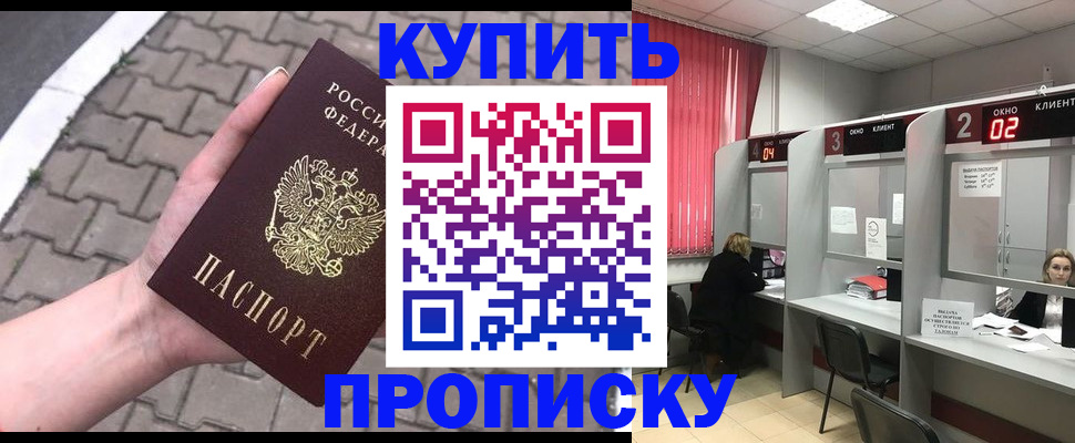 временная регистрация собственник в Знаменске