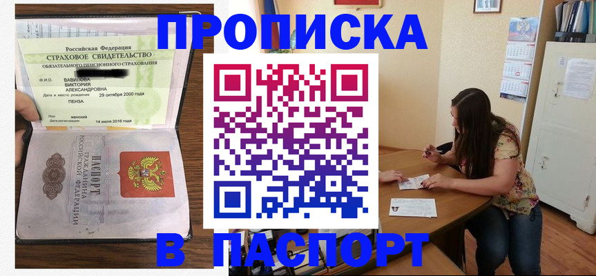 пропишу в квартире в Знаменске